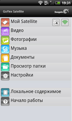 Программа GoFlex Media на Android