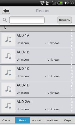 Программа GoFlex Media на Android