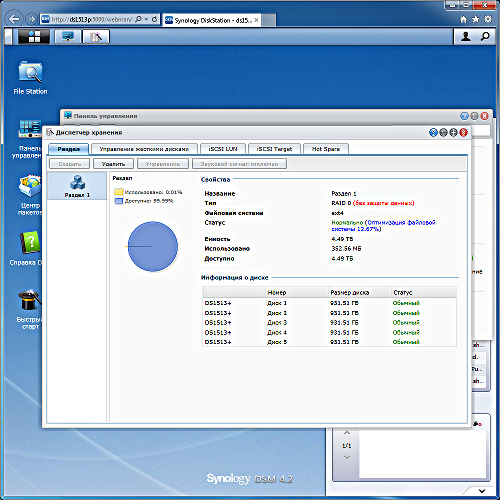 Настройка Synology DS1513+