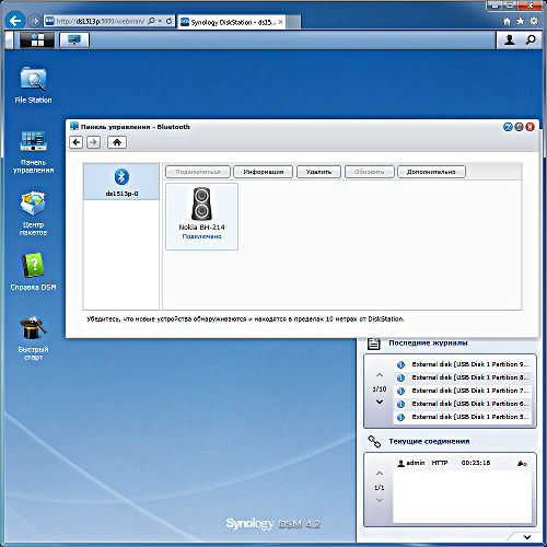 Настройка Synology DS1513+