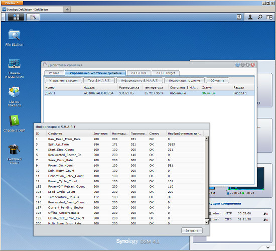 Интерфейс настройки Synology DS213+