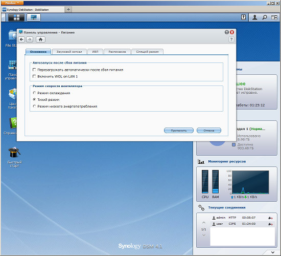 Интерфейс настройки Synology DS213+