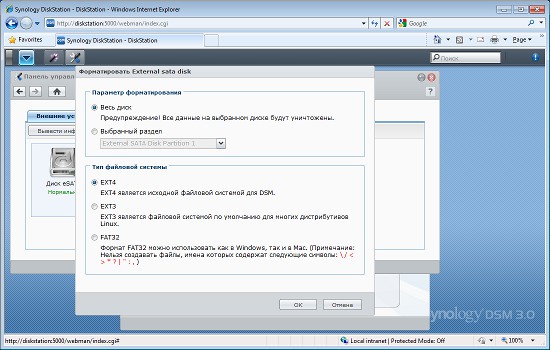Synology DS710+, утилита DSM