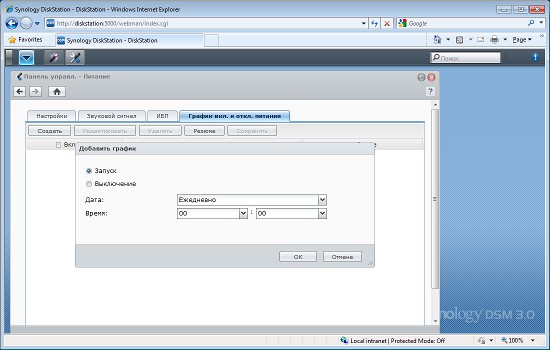 Synology DS710+, утилита DSM
