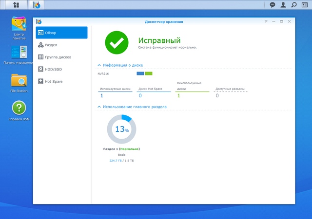 Интерфейс Synology NVR216