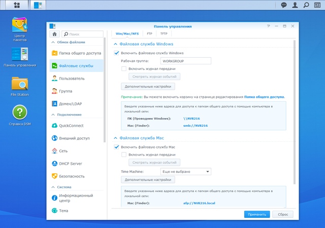 Интерфейс Synology NVR216