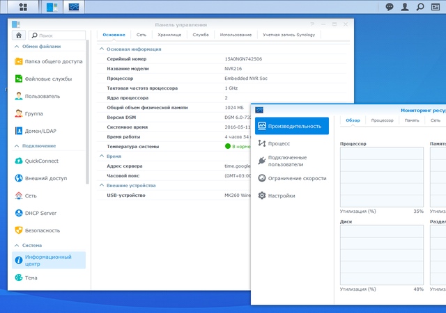 Интерфейс Synology NVR216