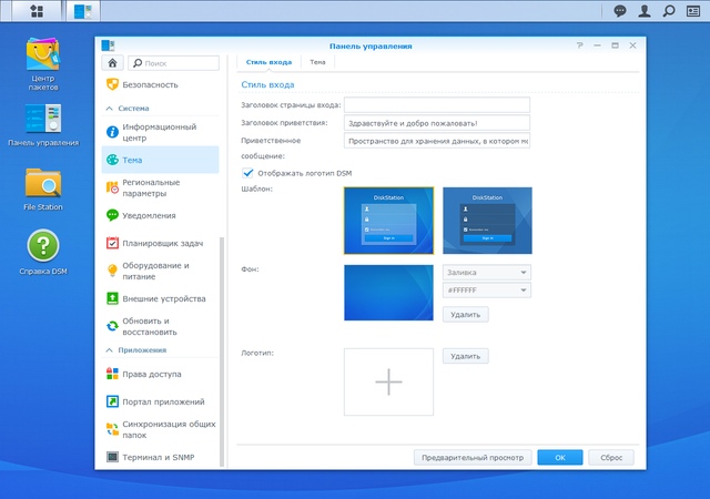 Интерфейс Synology NVR216