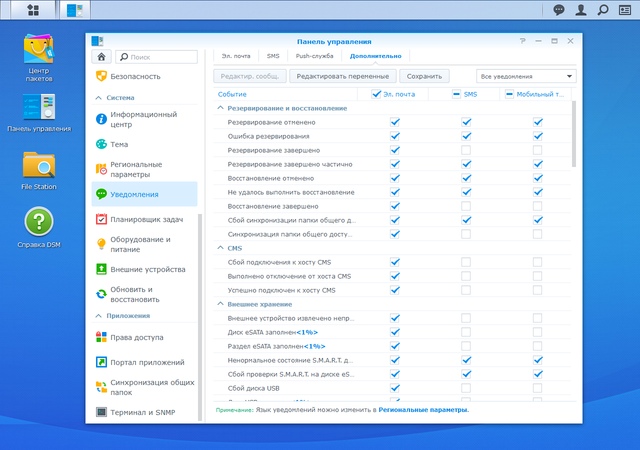 Интерфейс Synology NVR216
