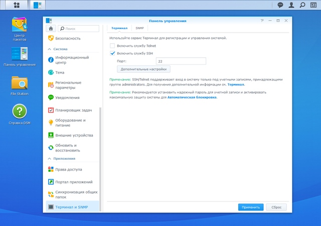 Интерфейс Synology NVR216