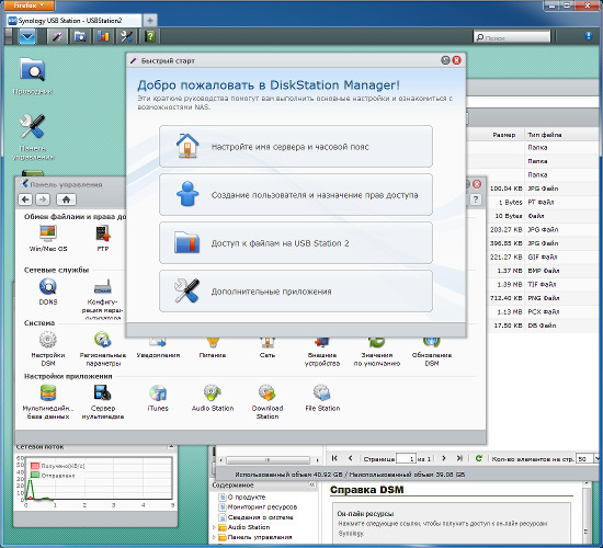 Настройка Synology USB Station 2