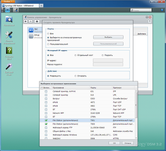 Настройка Synology USB Station 2