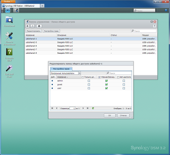 Настройка Synology USB Station 2