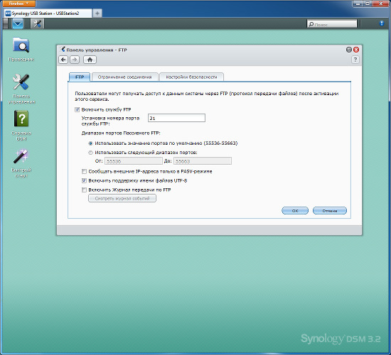 Настройка Synology USB Station 2