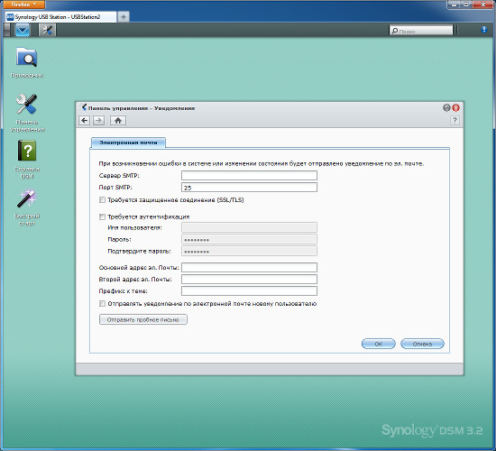 Настройка Synology USB Station 2
