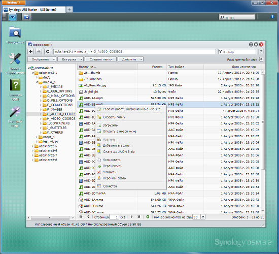 Настройка Synology USB Station 2