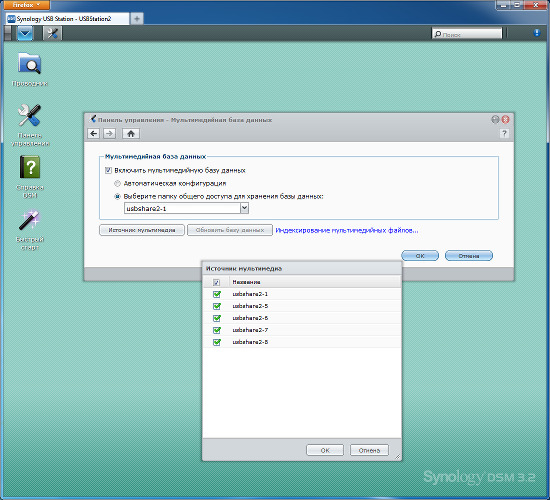Настройка Synology USB Station 2