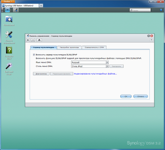 Настройка Synology USB Station 2