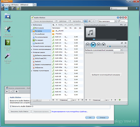 Настройка Synology USB Station 2