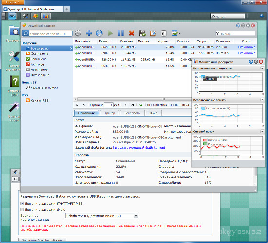 Настройка Synology USB Station 2