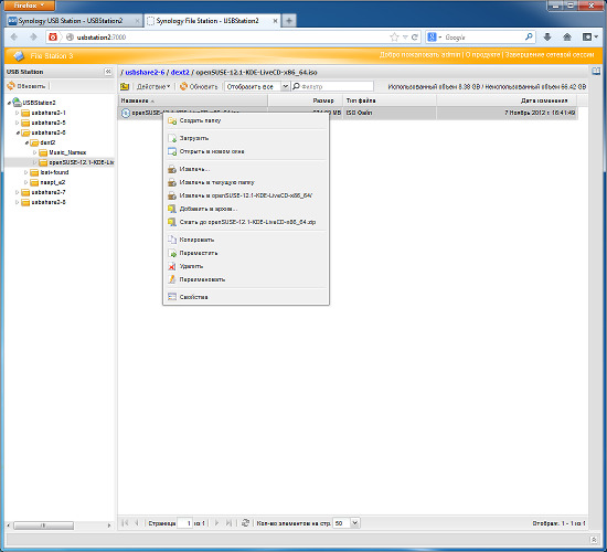 Настройка Synology USB Station 2
