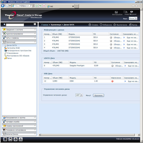 Настройка Thecus N4200Pro