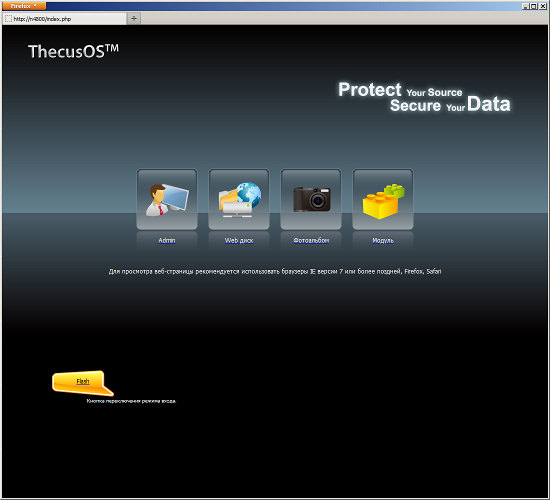 Настройка Thecus N4800