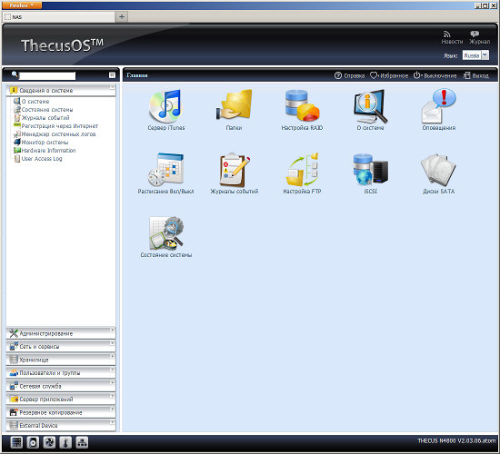 Настройка Thecus N4800