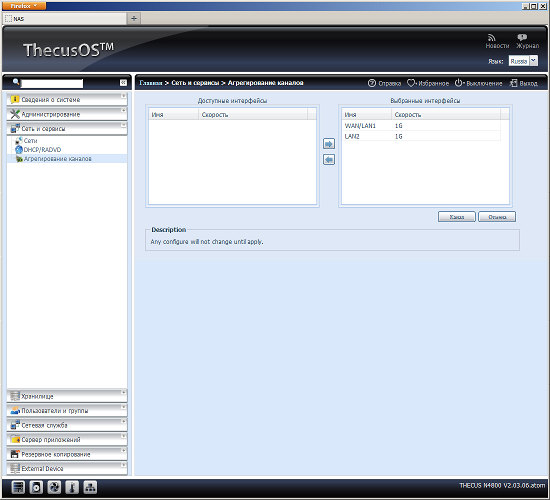 Настройка Thecus N4800