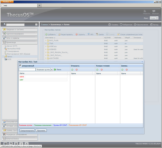 Настройка Thecus N4800