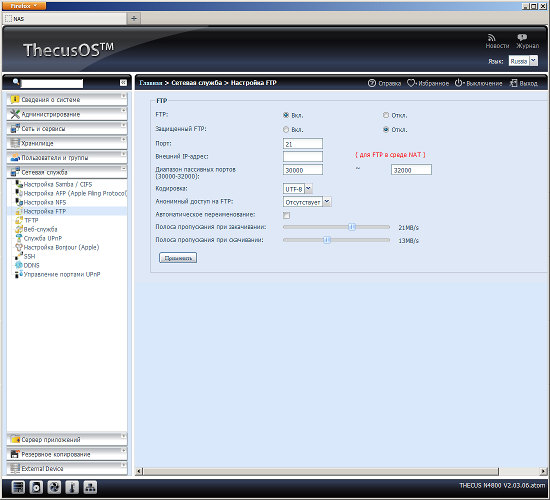 Настройка Thecus N4800