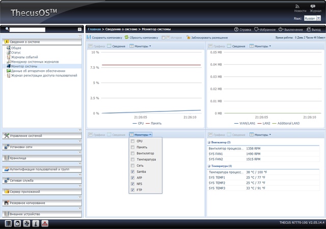 веб-интерфейс Thecus N7770-10G