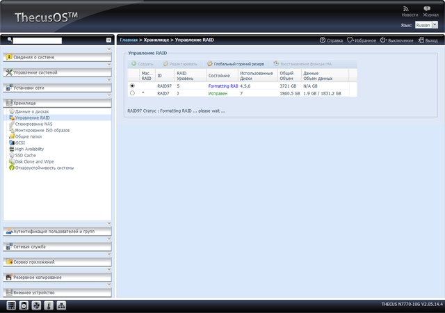 веб-интерфейс Thecus N7770-10G