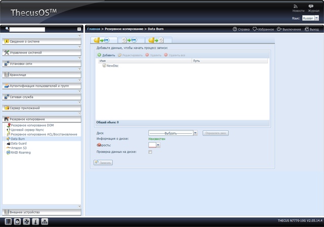 веб-интерфейс Thecus N7770-10G