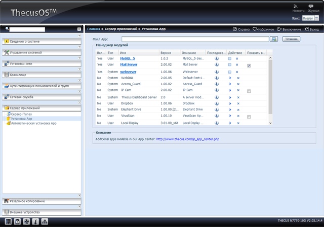 веб-интерфейс Thecus N7770-10G