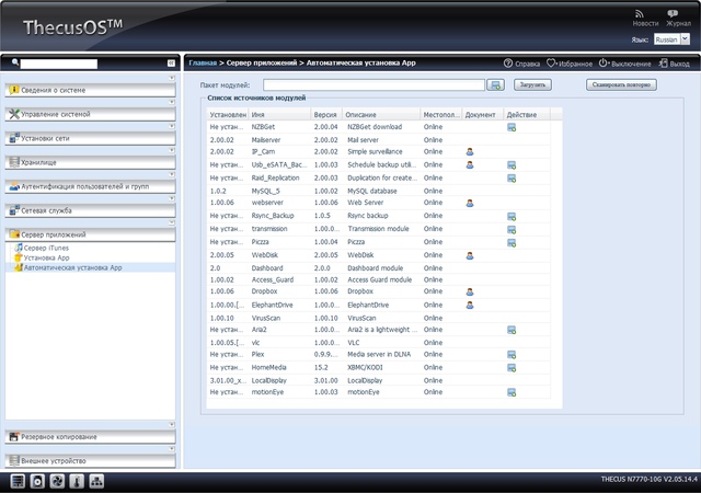 веб-интерфейс Thecus N7770-10G