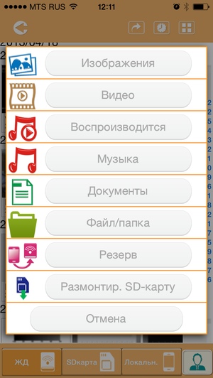 Мобильная утилита Toshiba Wireless HDD