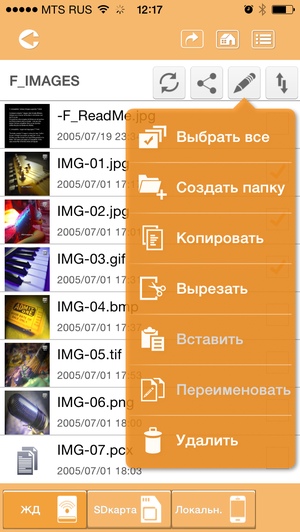 Мобильная утилита Toshiba Wireless HDD