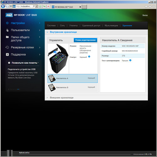 Работа с WD My Book Live Duo