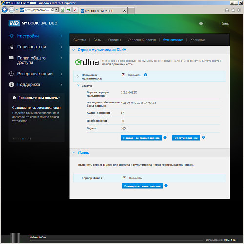 Работа с WD My Book Live Duo