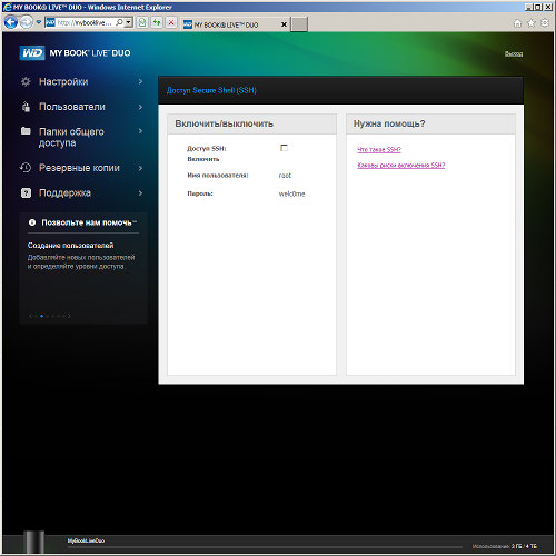 Работа с WD My Book Live Duo