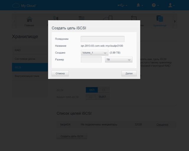 Настройка WD My Cloud PR2100