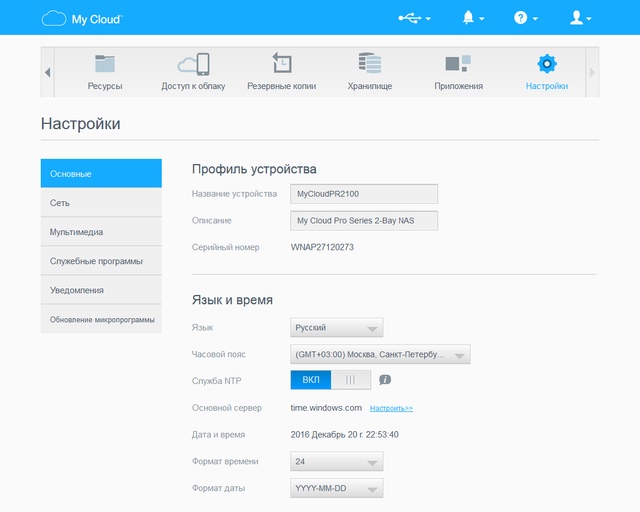 Настройка WD My Cloud PR2100