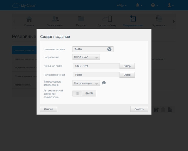 Настройка WD My Cloud PR2100