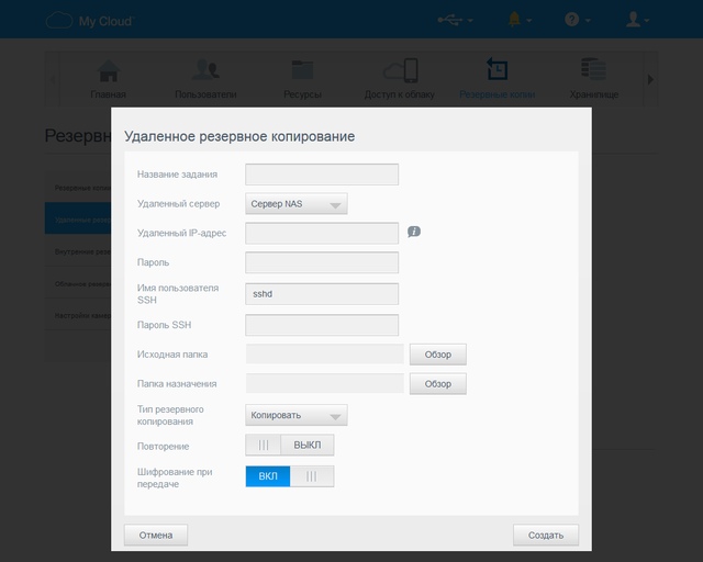 Настройка WD My Cloud PR2100
