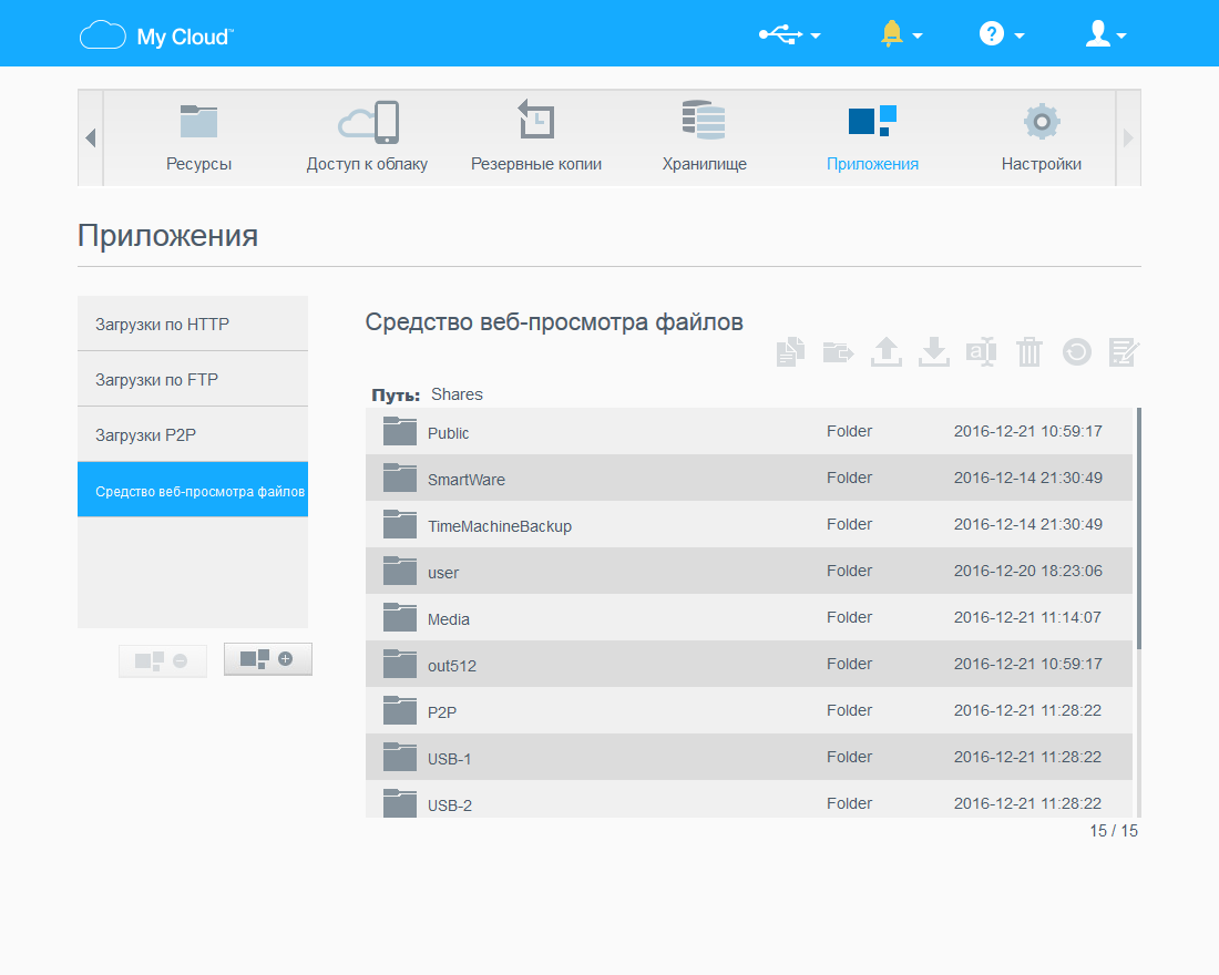 Приложения my cloud. Wd discovery что это за программа. My cloud os 5. Mycloudex2ultra. Wd ex4 характеристики.