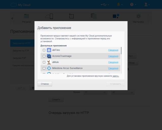 Настройка WD My Cloud PR2100