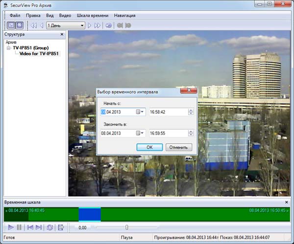 Программа видеонаблюдения TRENDnet SecurView Pro