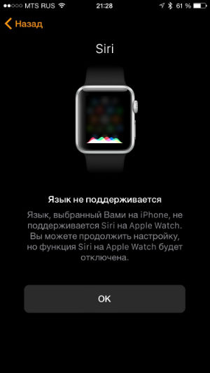 Скриншот с приложения Apple Watch для iPhone