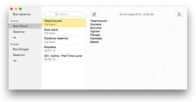 Apple OS X 10.11 El Capitan